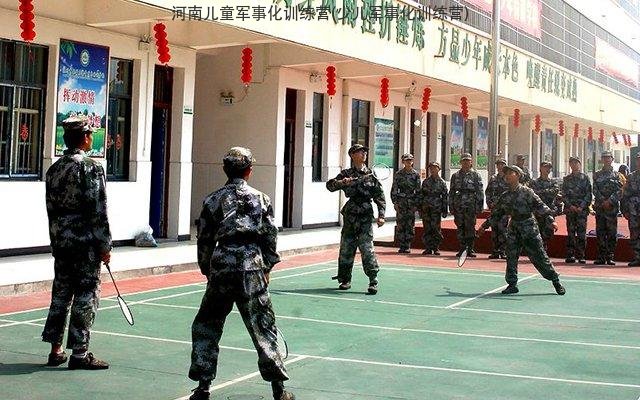 河南兒童軍事化訓練營(少兒軍事化訓練營)